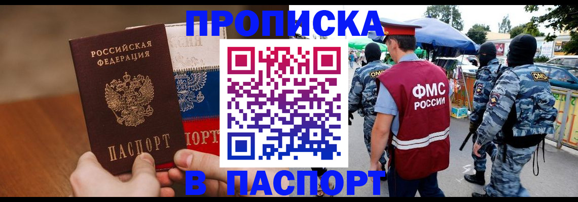 временная регистрация недорого в Шуе