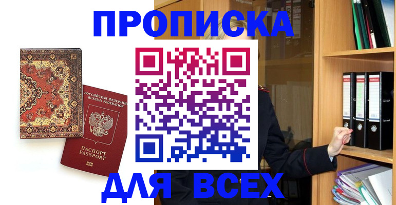 временная регистрация адрес в Шуе