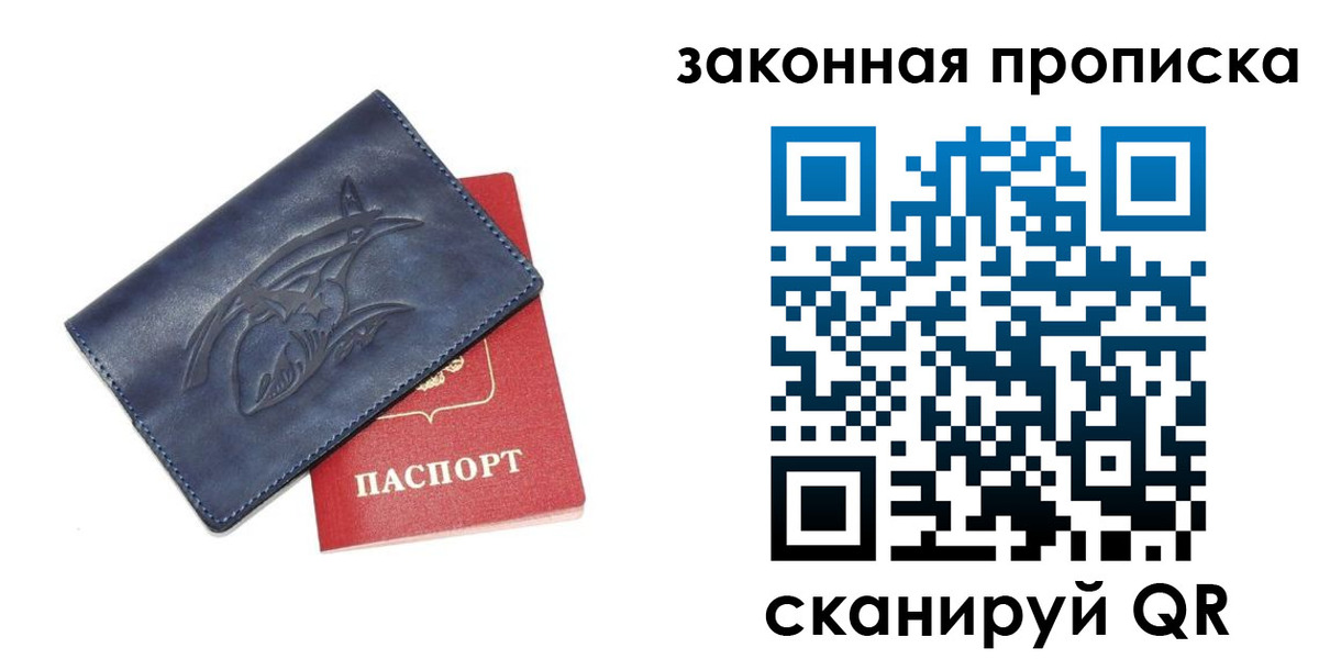 прописка поиск в Шуе