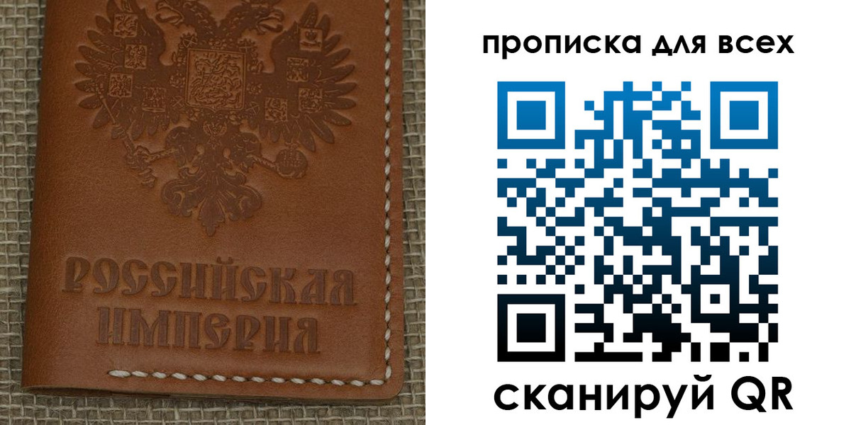 купить прописку в Шуе