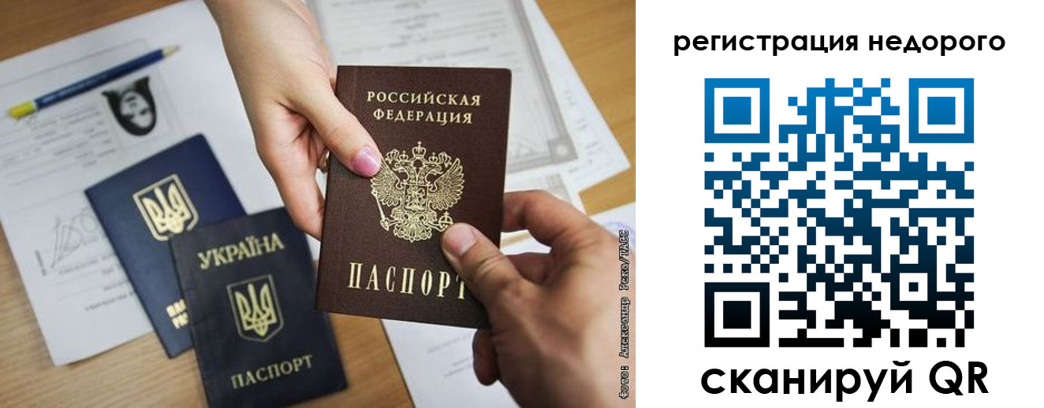 прописка в Шуе