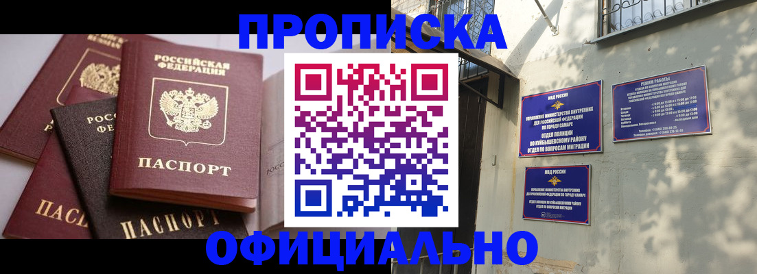 временная регистрация в Шуе