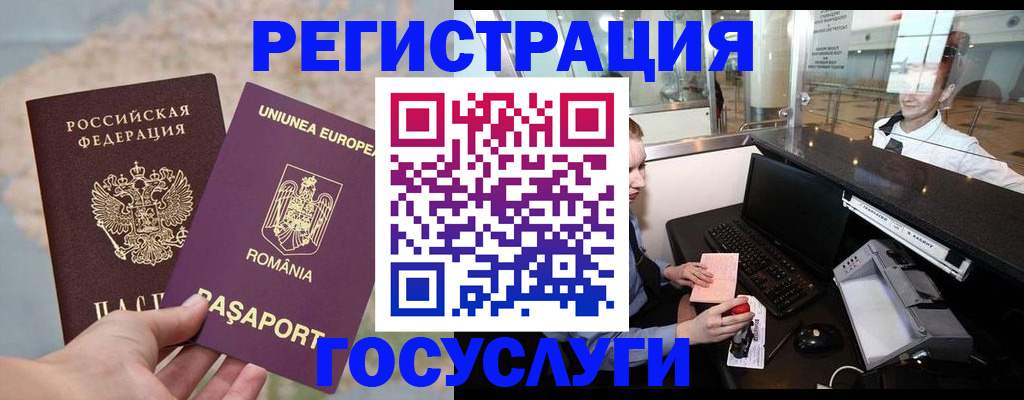 прописка 2025 в Шуе