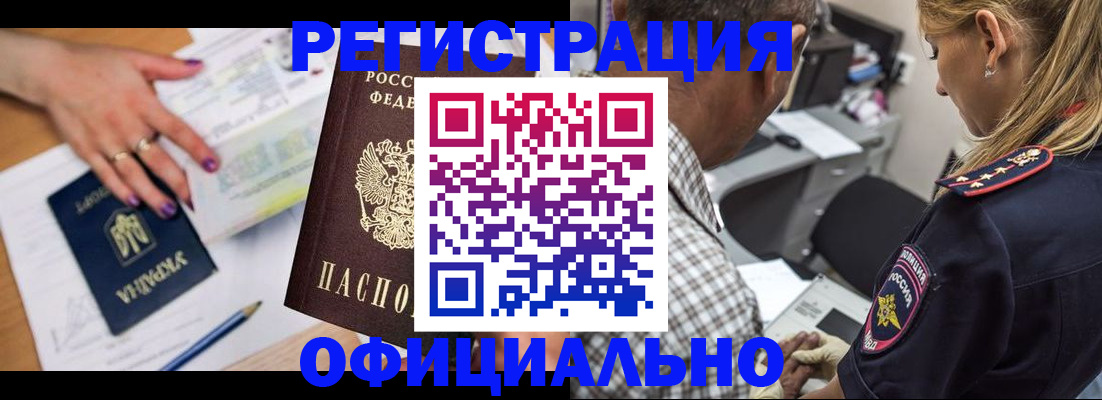 прописка поиск в Шуе