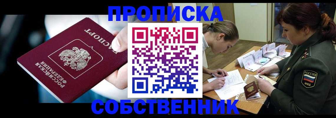 временная регистрация для всех в Шуе