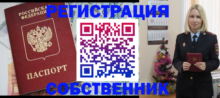 временная регистрация для школы в Шуе