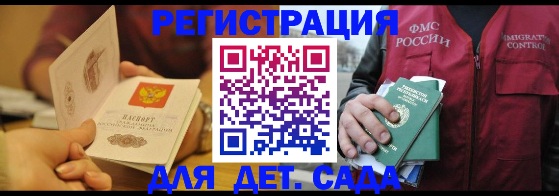 прописка штамп в Шуе