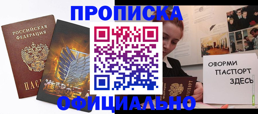 временная регистрация законно в Шуе