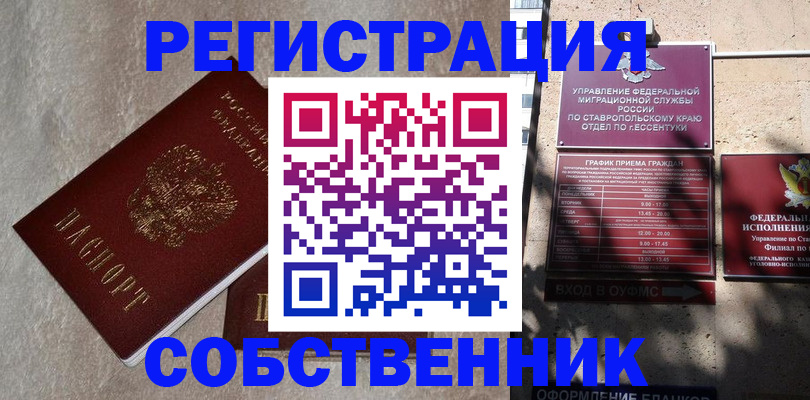 миграционный учет в Шуе