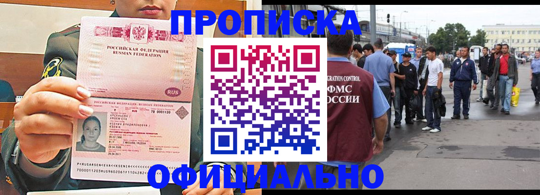 временная регистрация адрес в Шуе