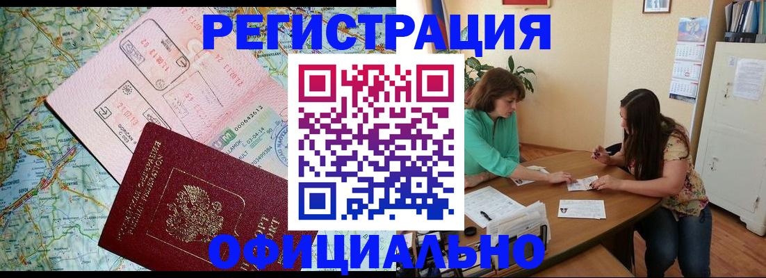 прописка в квартире в Шуе