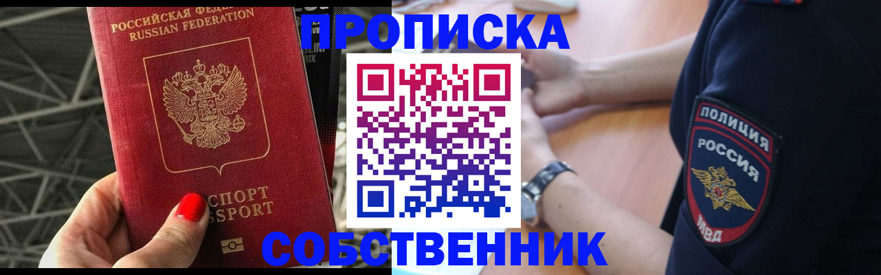 временная регистрация недорого в Шуе