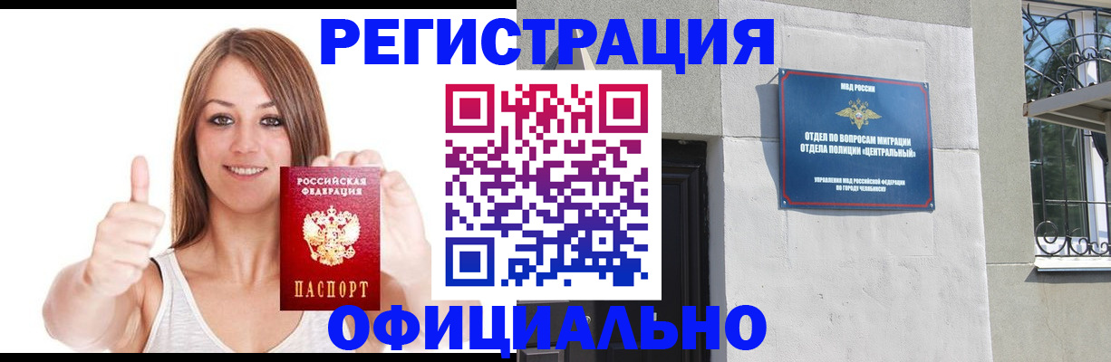 временная регистрация для всех в Шуе